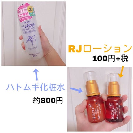 ハトムギ化粧水(ナチュリエ スキンコンディショナー R )/ナチュリエ/化粧水を使ったクチコミ(4枚目)