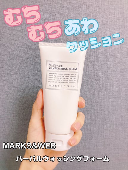 ハーバルウォッシングフォーム ラベンダー/カモミール/MARKS&WEB/洗顔フォームを使ったクチコミ(1枚目)