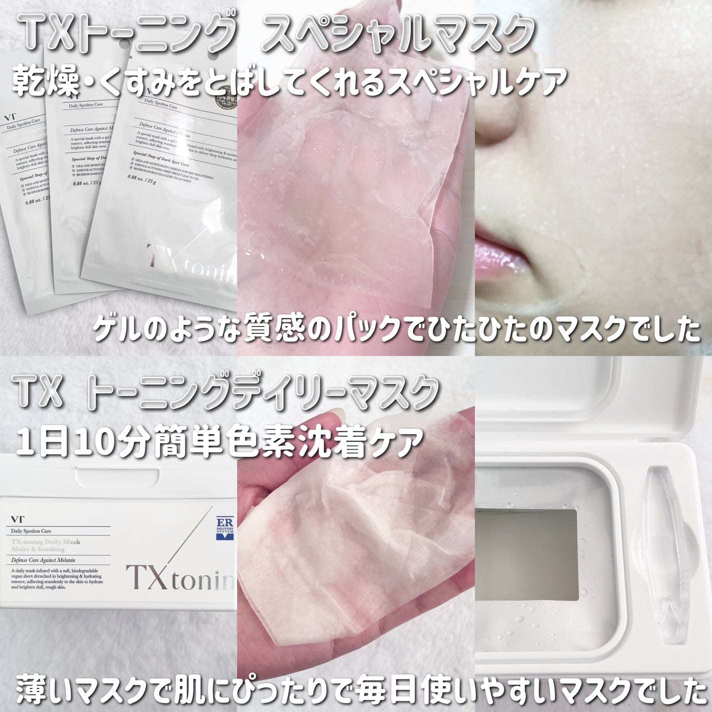 リードルショット300/VT/美容液を使ったクチコミ(6枚目)