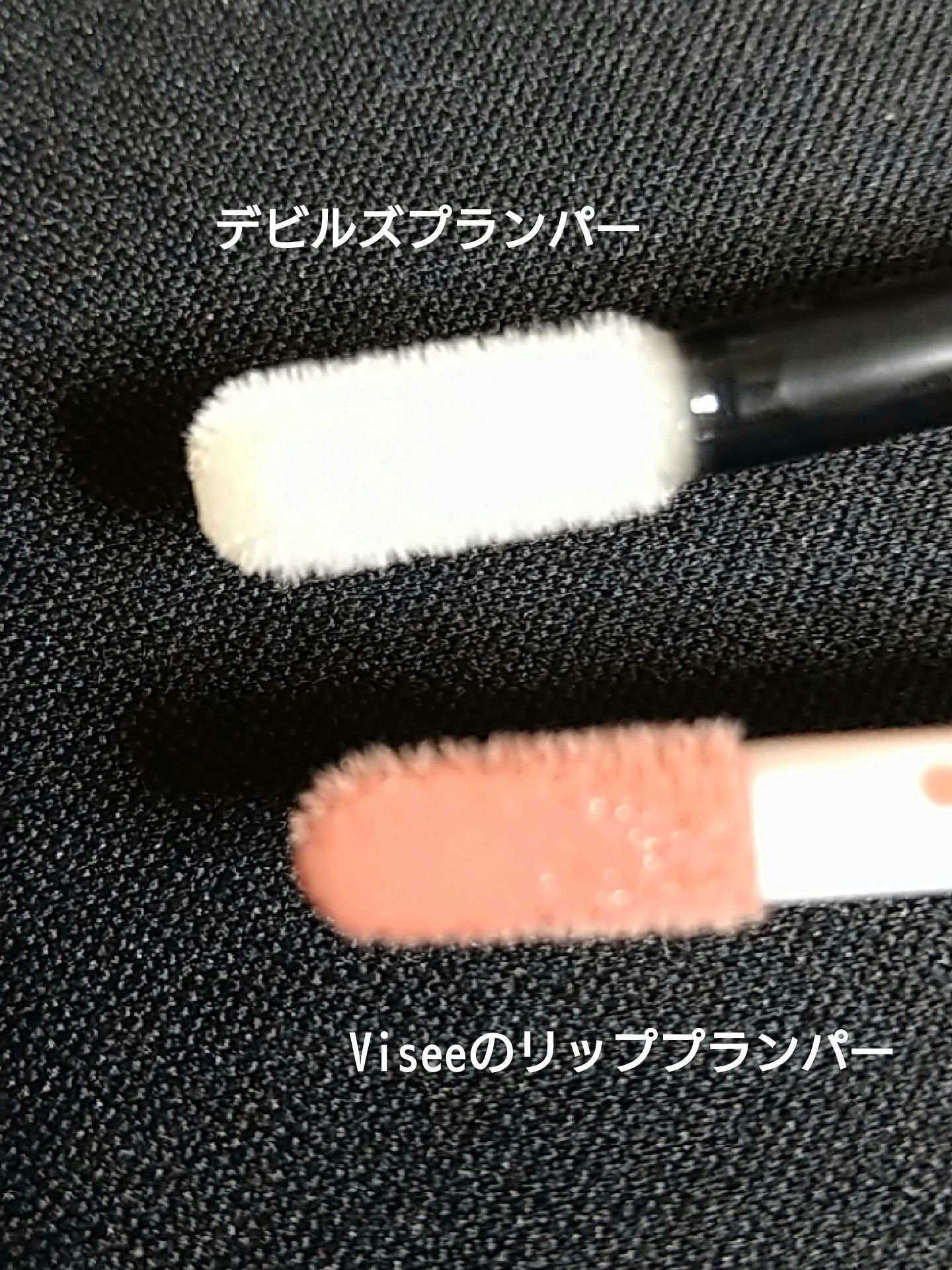 デビルズプランパー 01 ヘルゲートマットプライマー/HOLIKA HOLIKA/リッププランパーを使ったクチコミ（3枚目）