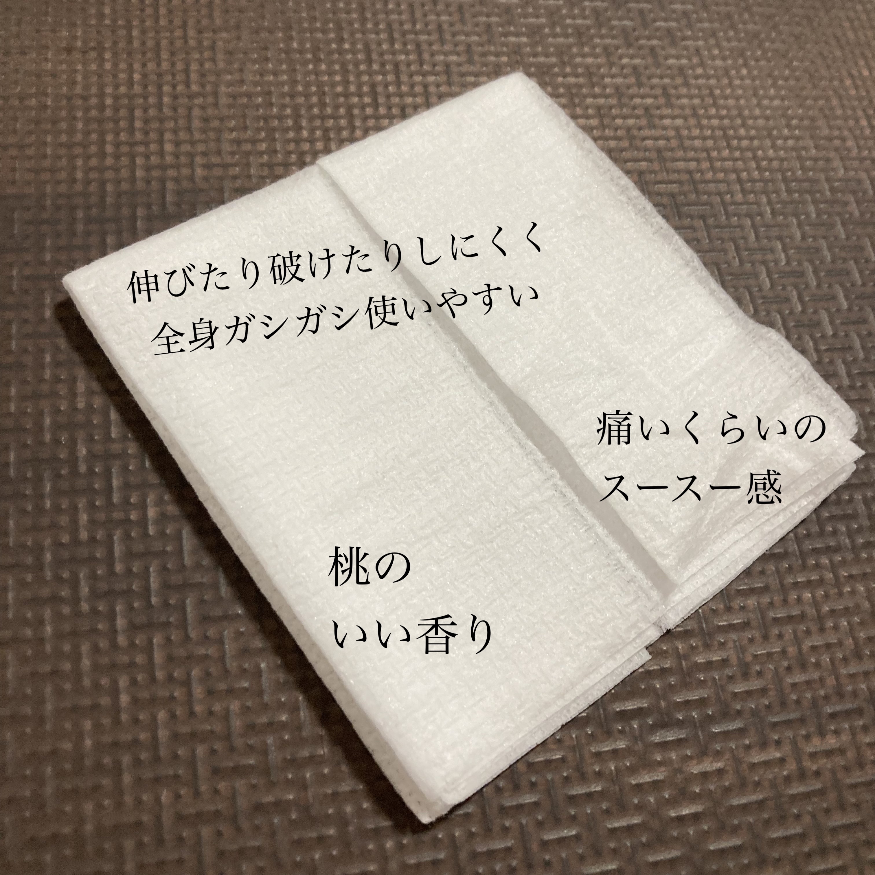 アイスデオドラント ボディペーパーN フリーズピーチ/ギャツビー/ボディシートを使ったクチコミ（2枚目）