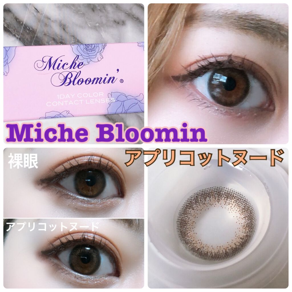 ミッシュ ブルーミン ワンデー (クォーターヴェール シリーズ/イノセント シリーズ)/ミッシュブルーミン/ワンデー(1DAY)カラコンを使ったクチコミ(1枚目)