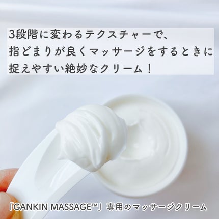 SUQQU デザイニング マッサージ クリームのクチコミ「\GANKIN MASSAGE™/
▶︎SUQQU
デザイニング マッサージ クリーム
〈ス.....」(2枚目)