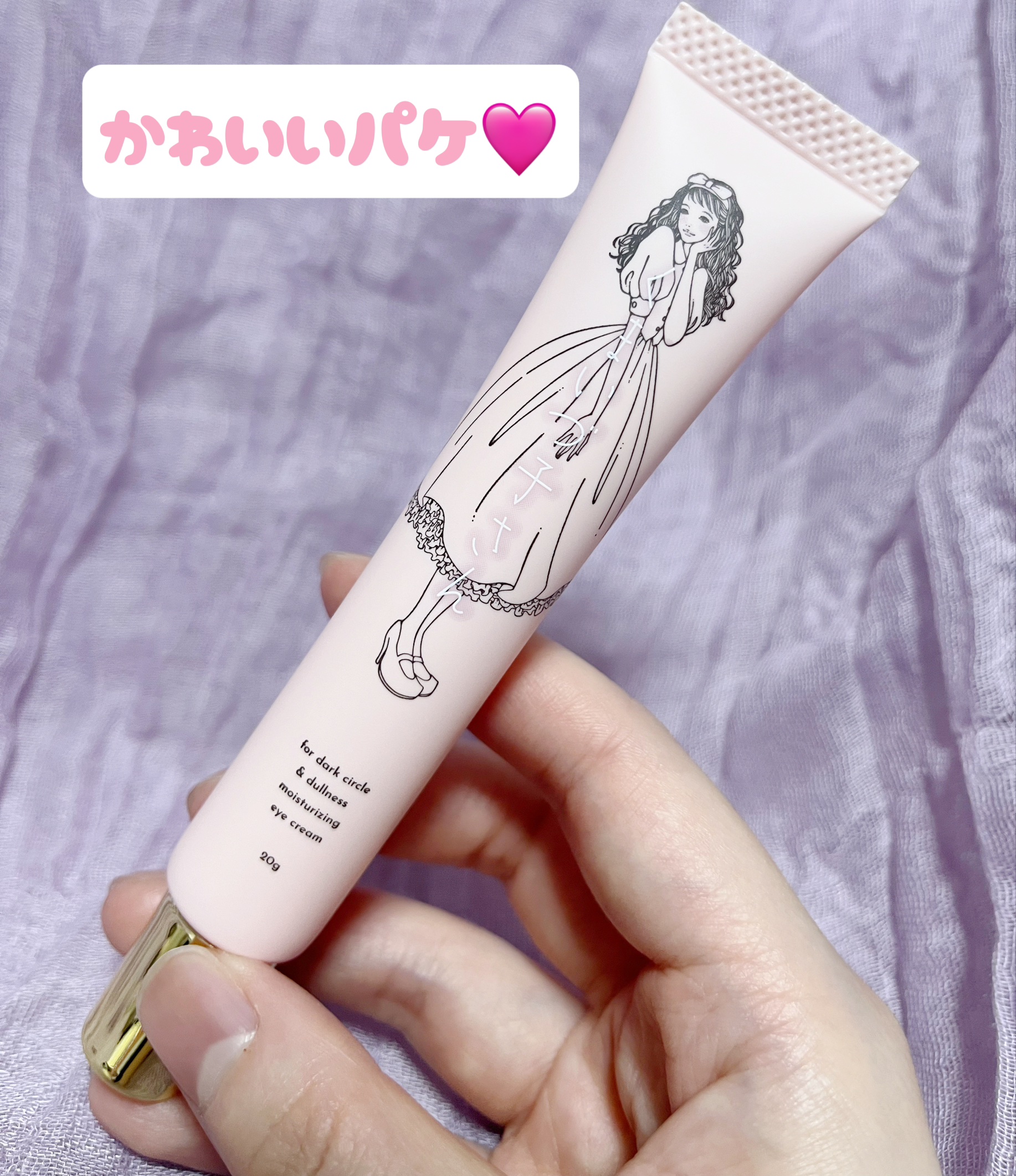 くまいづ子さん クマ&くすみカバー アイクリーム/AiesLink/アイケア・アイクリームを使ったクチコミ（2枚目）