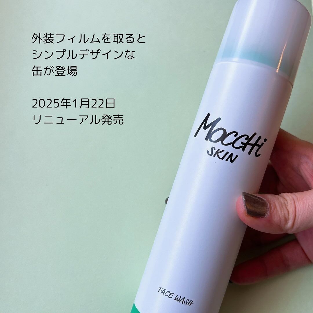 モッチスキン 吸着泡洗顔/MoccHi SKIN/泡洗顔を使ったクチコミ（3枚目）