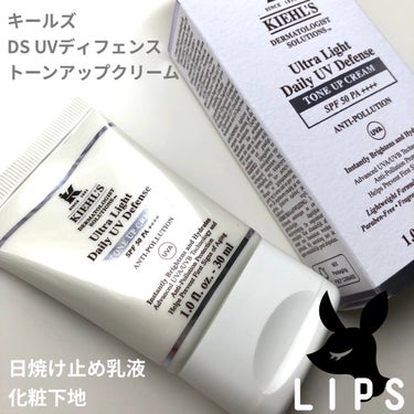 キールズ DS UV ディフェンス トーンアップクリーム/Kiehl's/化粧下地を使ったクチコミ（1枚目）