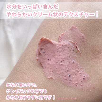 ビーツピュリファイングフェイスマスク/I'm from/洗い流すパック・マスクを使ったクチコミ(4枚目)