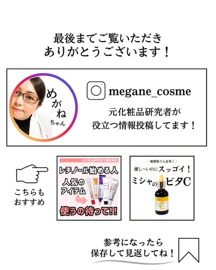 めがねちゃん👓フォロバ on LIPS 「今回は、ドクターシーラボさんが本気出しちゃった系の美容液を紹介..」(8枚目)