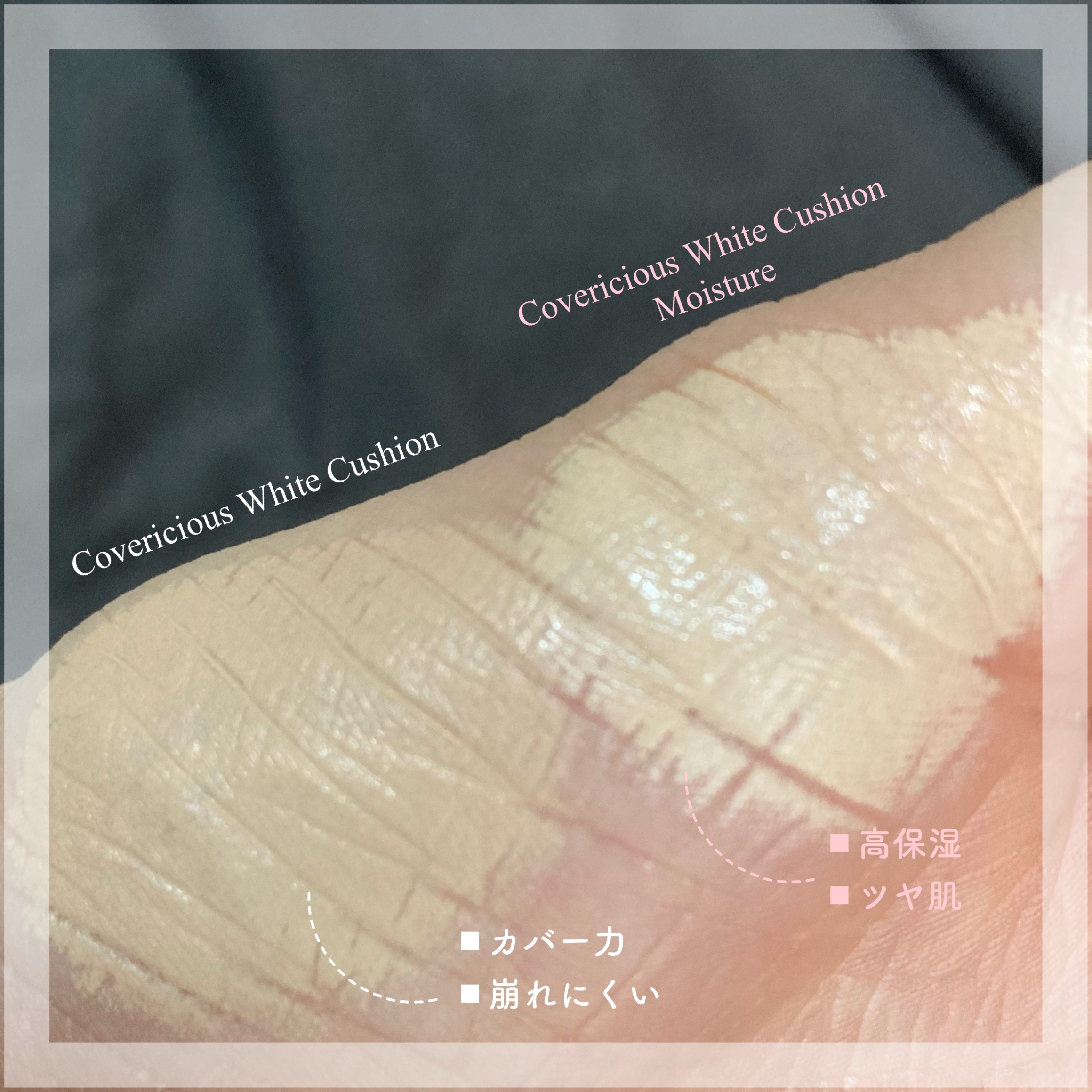 カバーリシャス アルティメット ホワイトクッション モイスチャー/BANILA CO/クッションファンデーションを使ったクチコミ（3枚目）