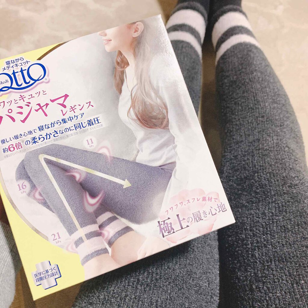 フワッとキュッと 着圧パジャマレギンス/メディキュット/着圧ソックス・レギンスを使ったクチコミ(1枚目)