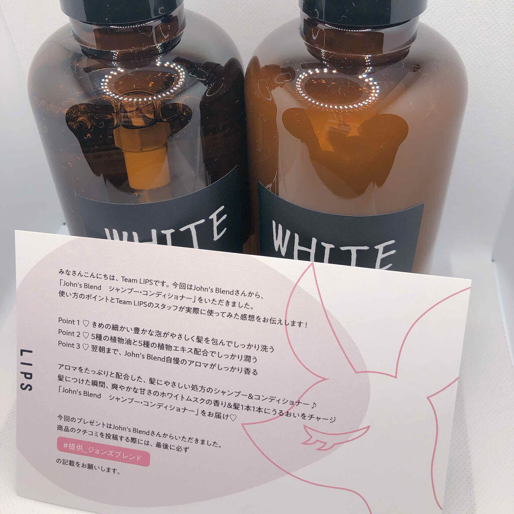 ホワイトムスク シャンプー／コンディショナー/John's Blend/市販シャンプーを使ったクチコミ（2枚目）