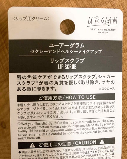 バブルガムフレーバー リップスクラブ/ラッシュ/リップスクラブを使ったクチコミ(2枚目)