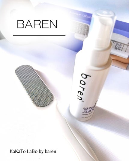 フットケアセット/BAREN/その他キットセットを使ったクチコミ(1枚目)