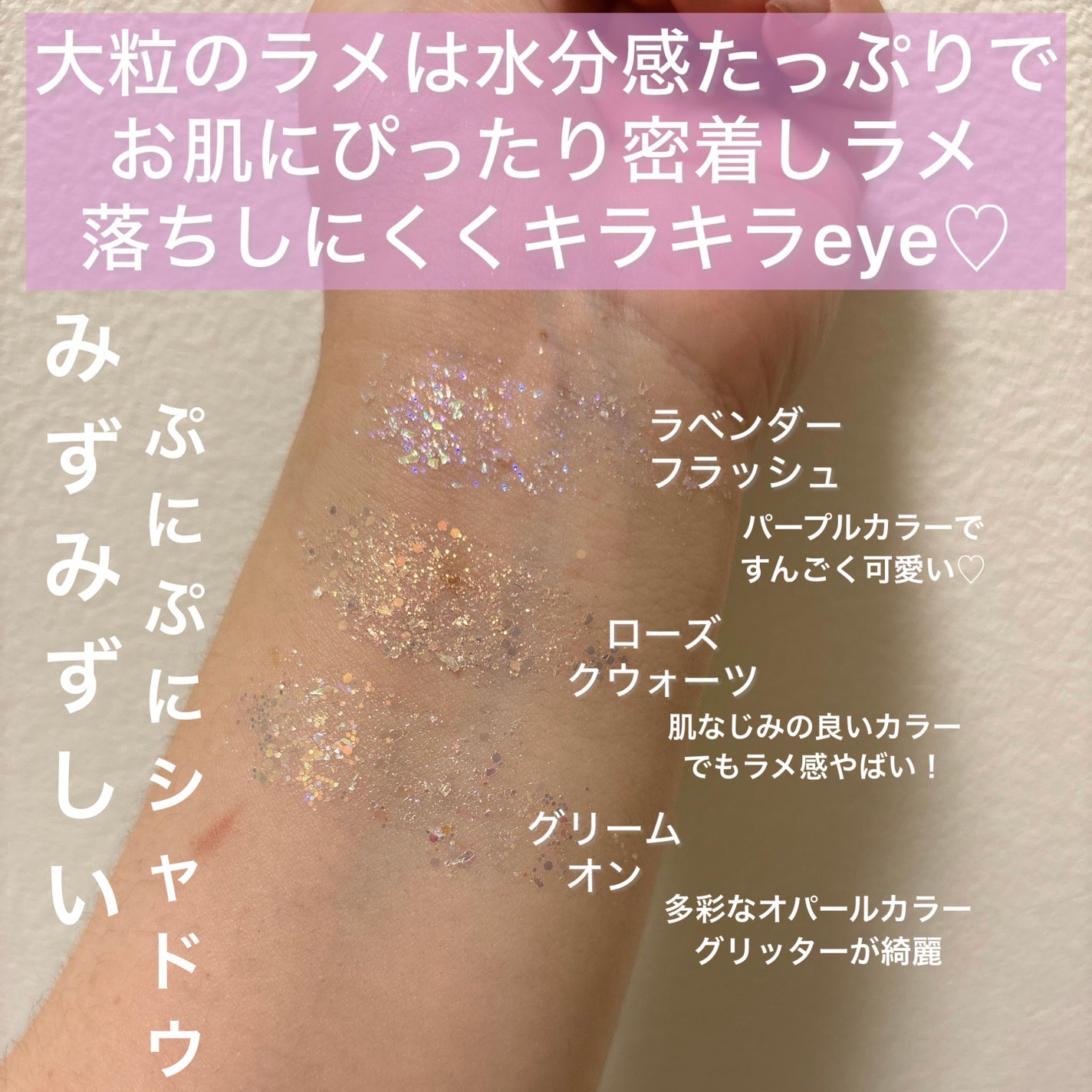 ライティングアップフォーミュラポット/LUNA/グリッターを使ったクチコミ(2枚目)