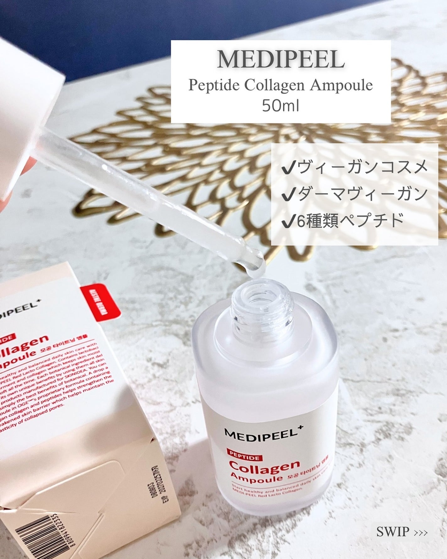レッドラクトコラーゲン毛穴タイトニングアンプル /MEDIPEEL/美容液を使ったクチコミ(2枚目)
