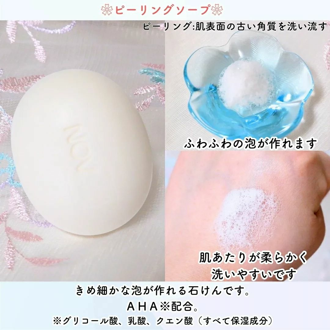 ノブプラス セラムローション 40mL/NOV/化粧水を使ったクチコミ（3枚目）