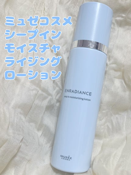 ミュゼコスメ シープインモイスチャライジングローションのクチコミ「❤️ミュゼコスメ
シープインモイスチャライジングローション
ミュゼコスメはクセがなく使いやす.....」(1枚目)