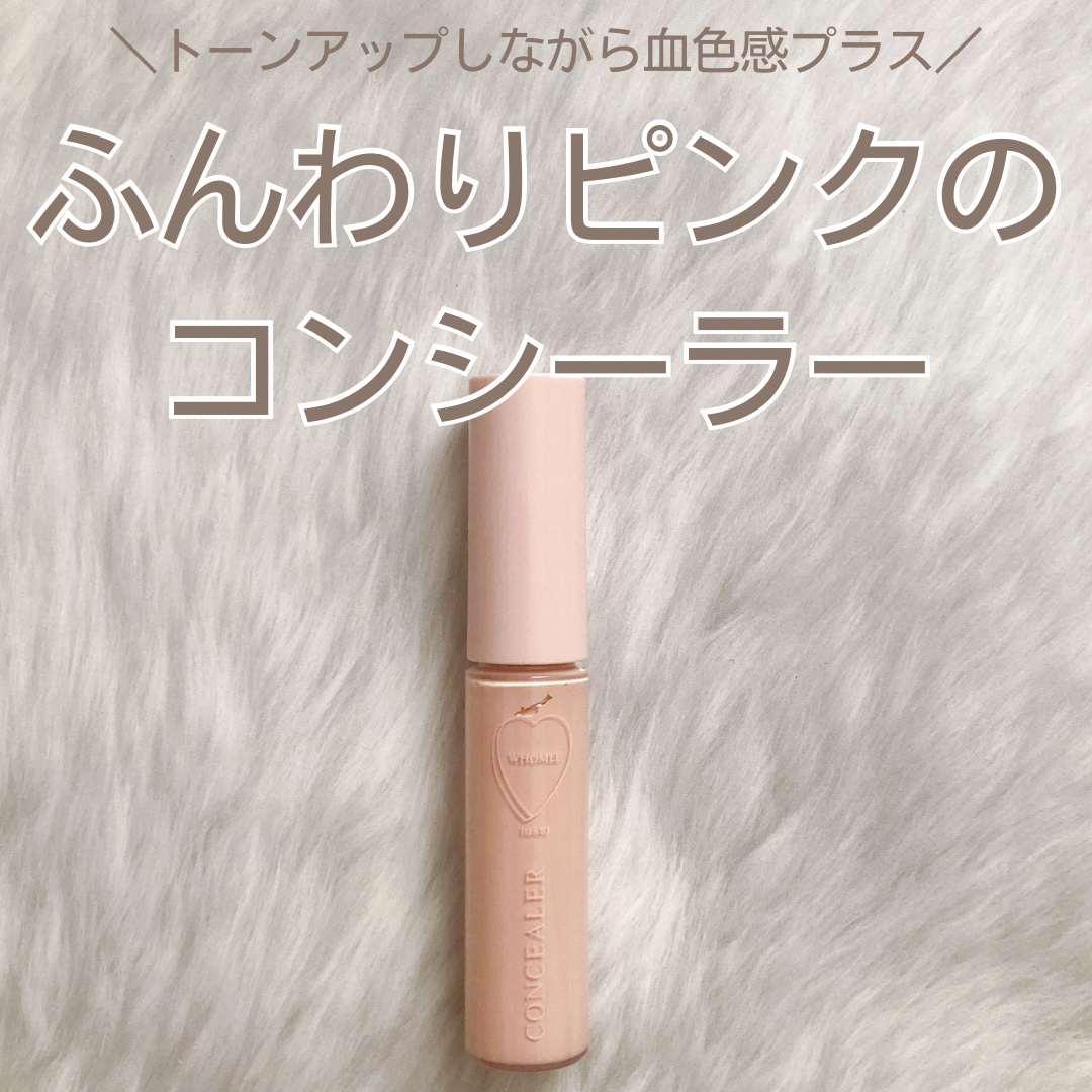 リキッドコンシーラー ピンクベージュ/WHOMEE/リキッドコンシーラーを使ったクチコミ（1枚目）
