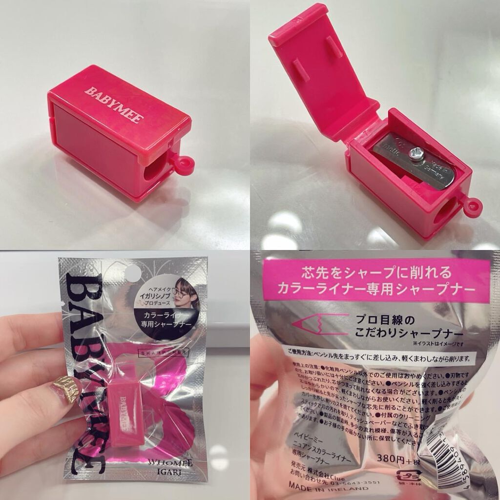 ニュアンスカラーマスカラ/BABYMEE/マスカラを使ったクチコミ(10枚目)