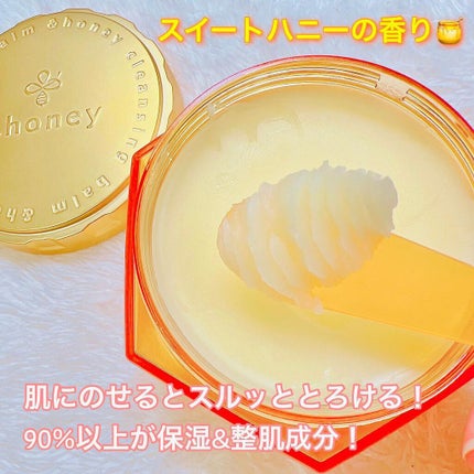 &honey クレンジングバーム モイスト/&honey/クレンジングバームを使ったクチコミ(3枚目)
