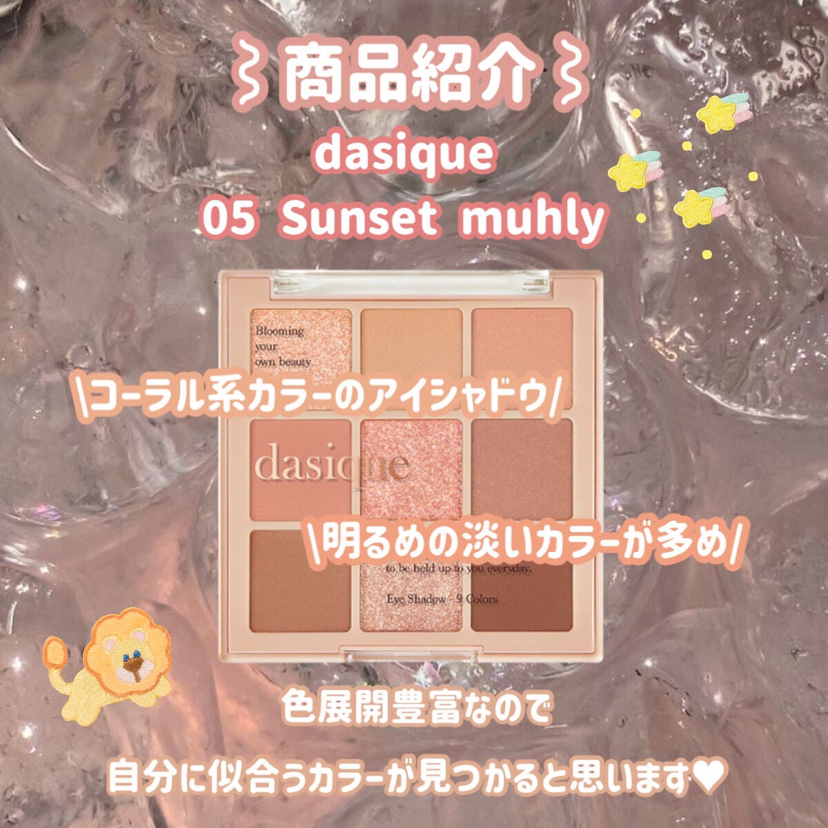 シャドウパレット/dasique/アイシャドウパレットを使ったクチコミ(2枚目)