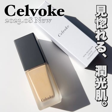 スキンレゾネート リキッドファンデーション/Celvoke/リキッドファンデーションを使ったクチコミ（1枚目）