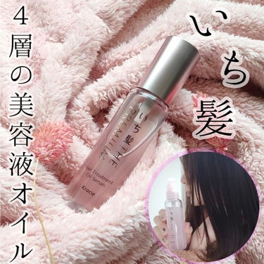 THE PREMIUM ４Xシャインシェイク美容液オイル/いち髪/ヘアオイルを使ったクチコミ（1枚目）