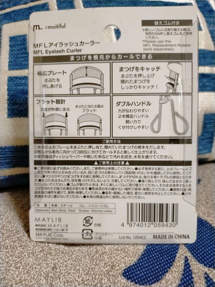 MFLアイラッシュカーラー/moitiful/ビューラーを使ったクチコミ(2枚目)
