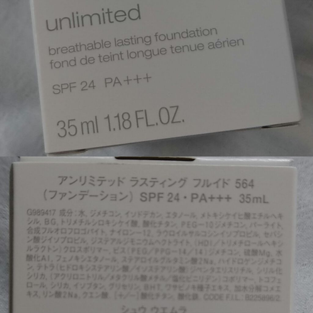 (旧)アンリミテッド ラスティング フルイド/shu uemura/リキッドファンデーションを使ったクチコミ(2枚目)