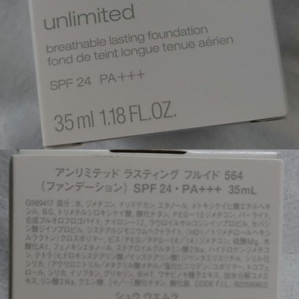 (旧)アンリミテッド ラスティング フルイド/shu uemura/リキッドファンデーションを使ったクチコミ(2枚目)