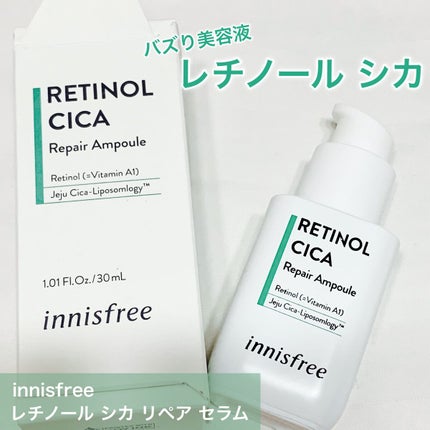 レチノール シカ リペア セラム/innisfree/美容液を使ったクチコミ(1枚目)