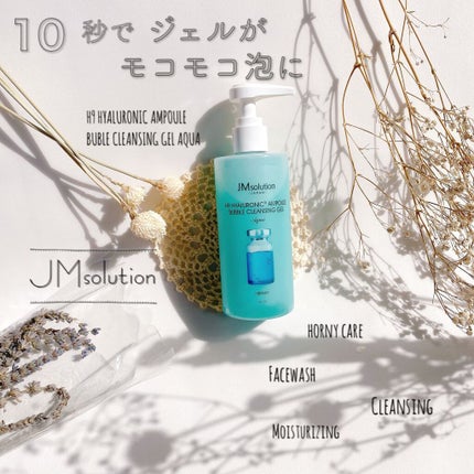 バブルクレンジングジェル ヒアルロニック/JMsolution/クレンジングジェルを使ったクチコミ(1枚目)