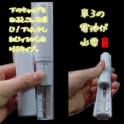 フェイス・眉用シェーバー/DAISO/シェーバーを使ったクチコミ(4枚目)