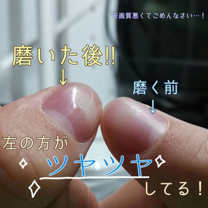 爪ミガキセット/デュカート/ネイル用品を使ったクチコミ(2枚目)