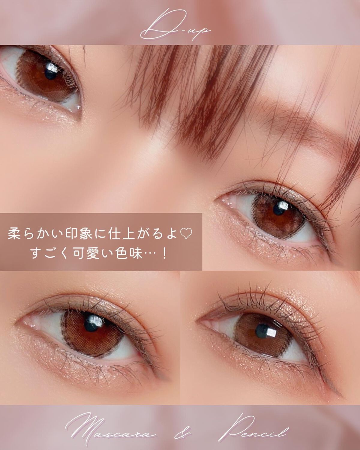 パーフェクトエクステンション マスカラ for カール/D-UP/マスカラを使ったクチコミ(4枚目)