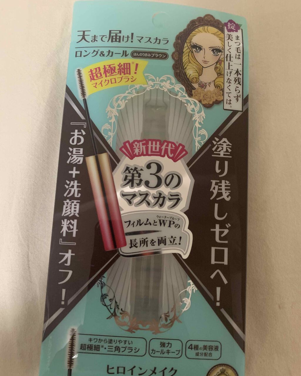 乾燥肌のための美容液洗顔料〈リキッド〉/SOFINA/その他洗顔料を使ったクチコミ(2枚目)