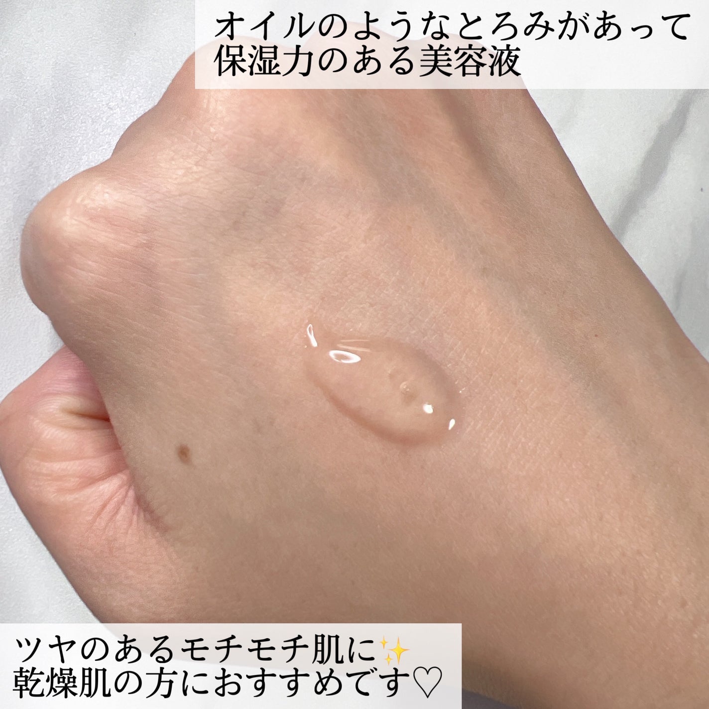 グロッシー モイスチャー アンプル/Milk Touch/美容液を使ったクチコミ(4枚目)