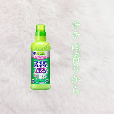 ワイドハイター
ワイドハイター EXパワー
600ml 本体

使用感:◎
コスパ:○
効果:○

洗濯用のハイターです。
漂白でき、また匂いもすっきりとした仕上がりにしてくれます。
色ものもいけるので