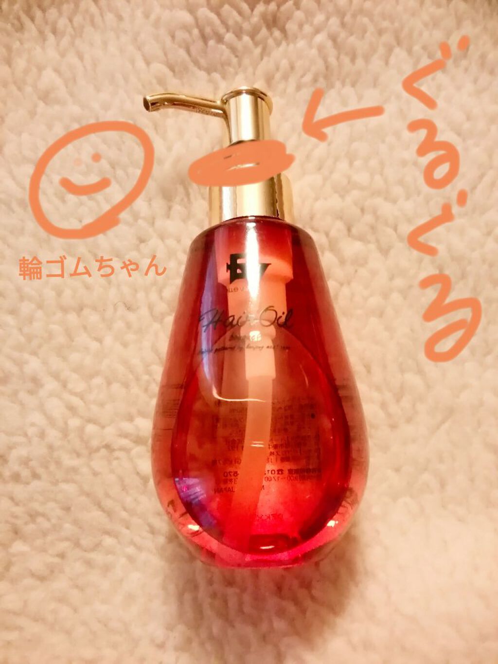 EVヘアトリートメントオイル/ドン・キホーテ/ヘアオイルを使ったクチコミ（3枚目）