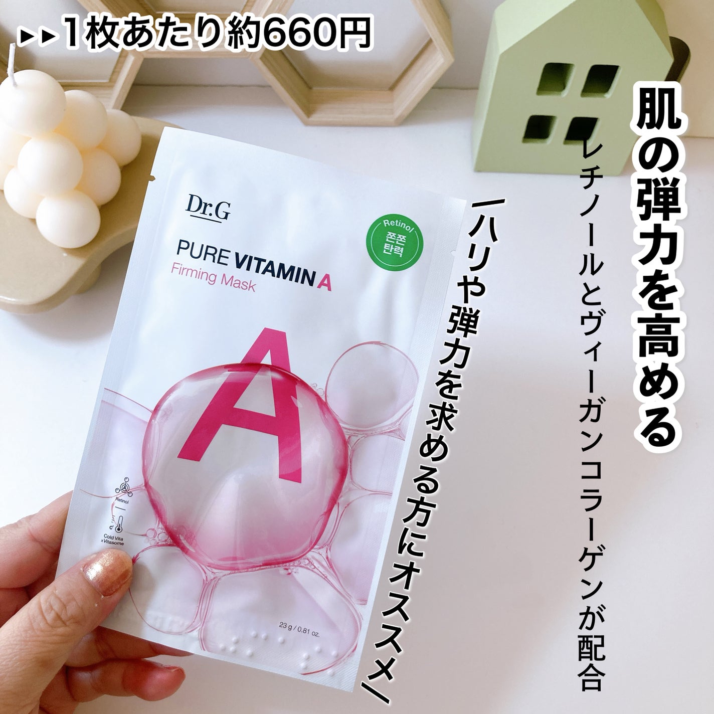 ドクタージー ピュア ビタミンA ファーミングマスク/Dr.G/シートマスク・パックを使ったクチコミ(2枚目)