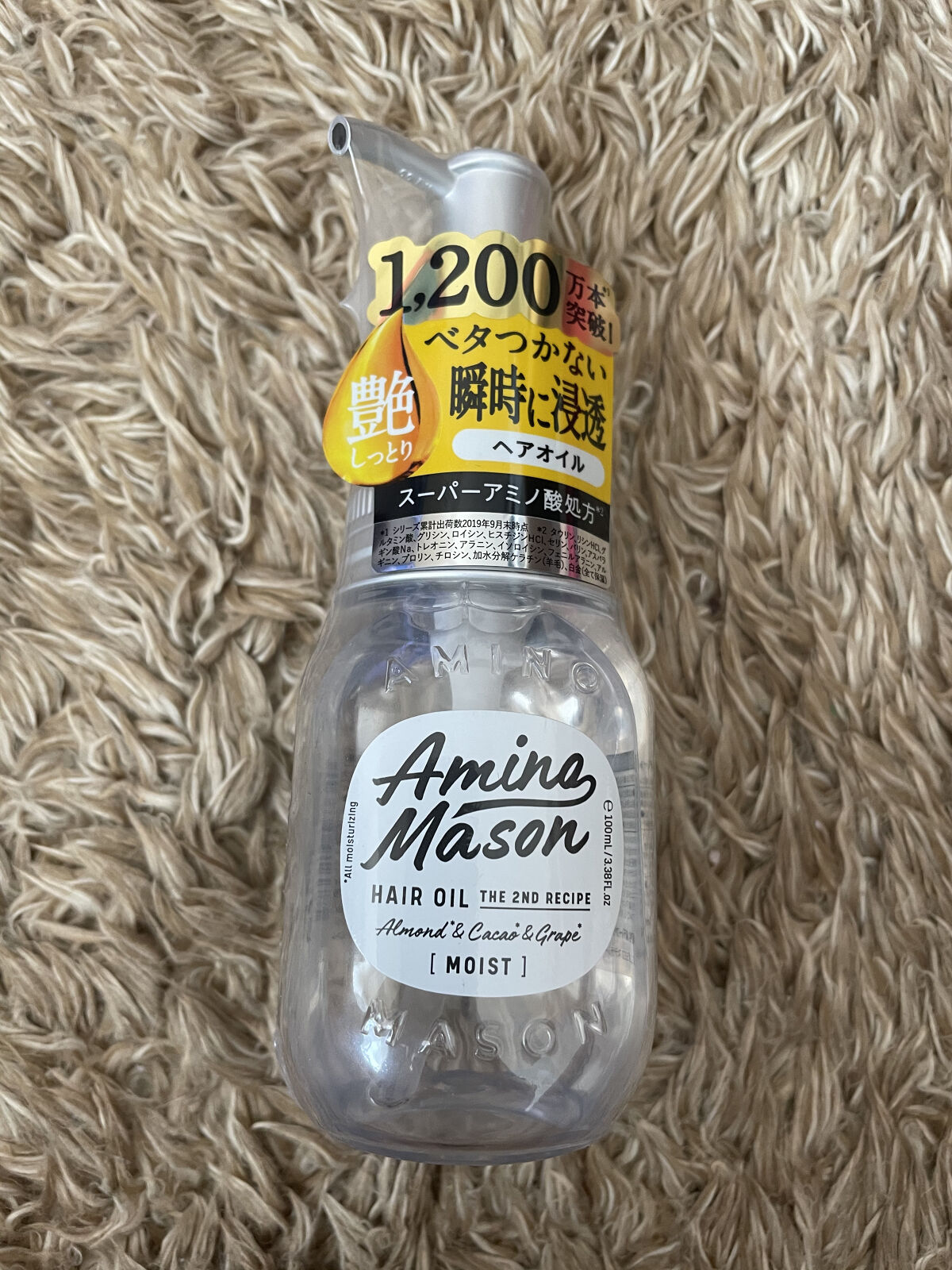 ディープモイスト ヘアオイル アミノメイソン ディープモイスト ヘアオイル スヌーピー（生産終了）/アミノメイソン/ヘアオイルを使ったクチコミ（1枚目）