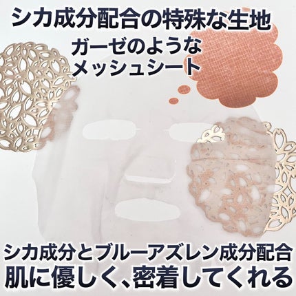 ブルーブライトマスク/EMROSÉ/シートマスク・パックを使ったクチコミ(5枚目)