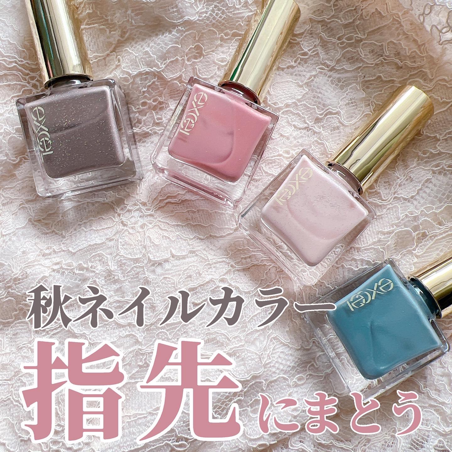 エクセル ネイルポリッシュ N/excel/マニキュアを使ったクチコミ（1枚目）