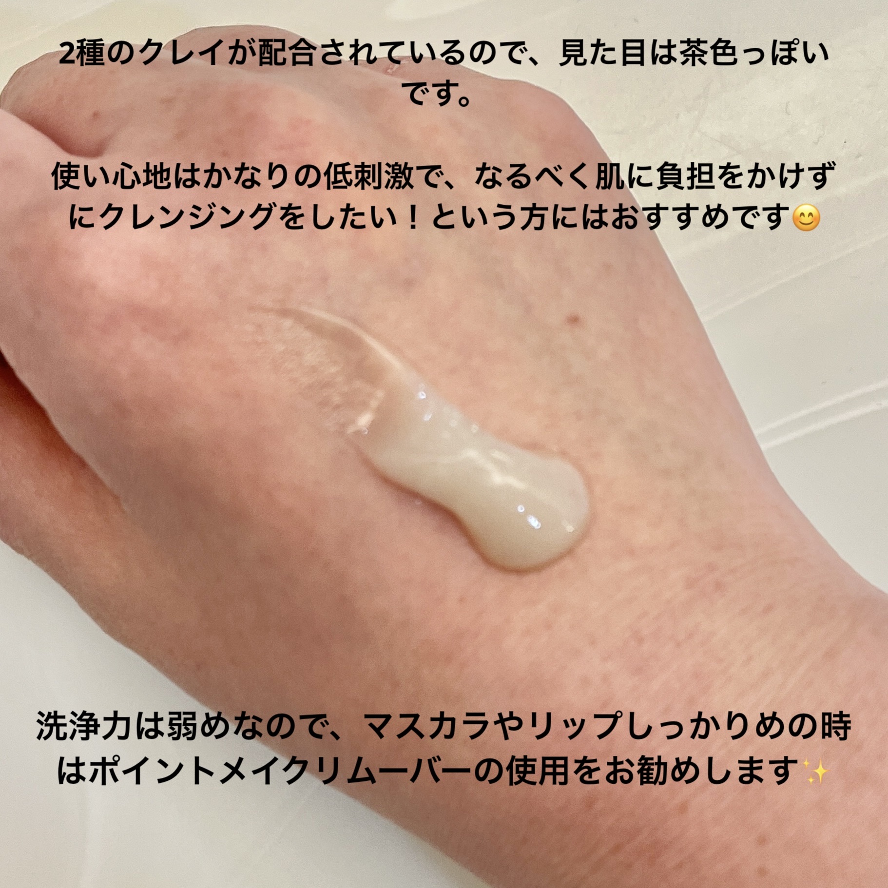 エムディア　スピーディークレンジングジェル/M-Dear/クレンジングジェルを使ったクチコミ（3枚目）