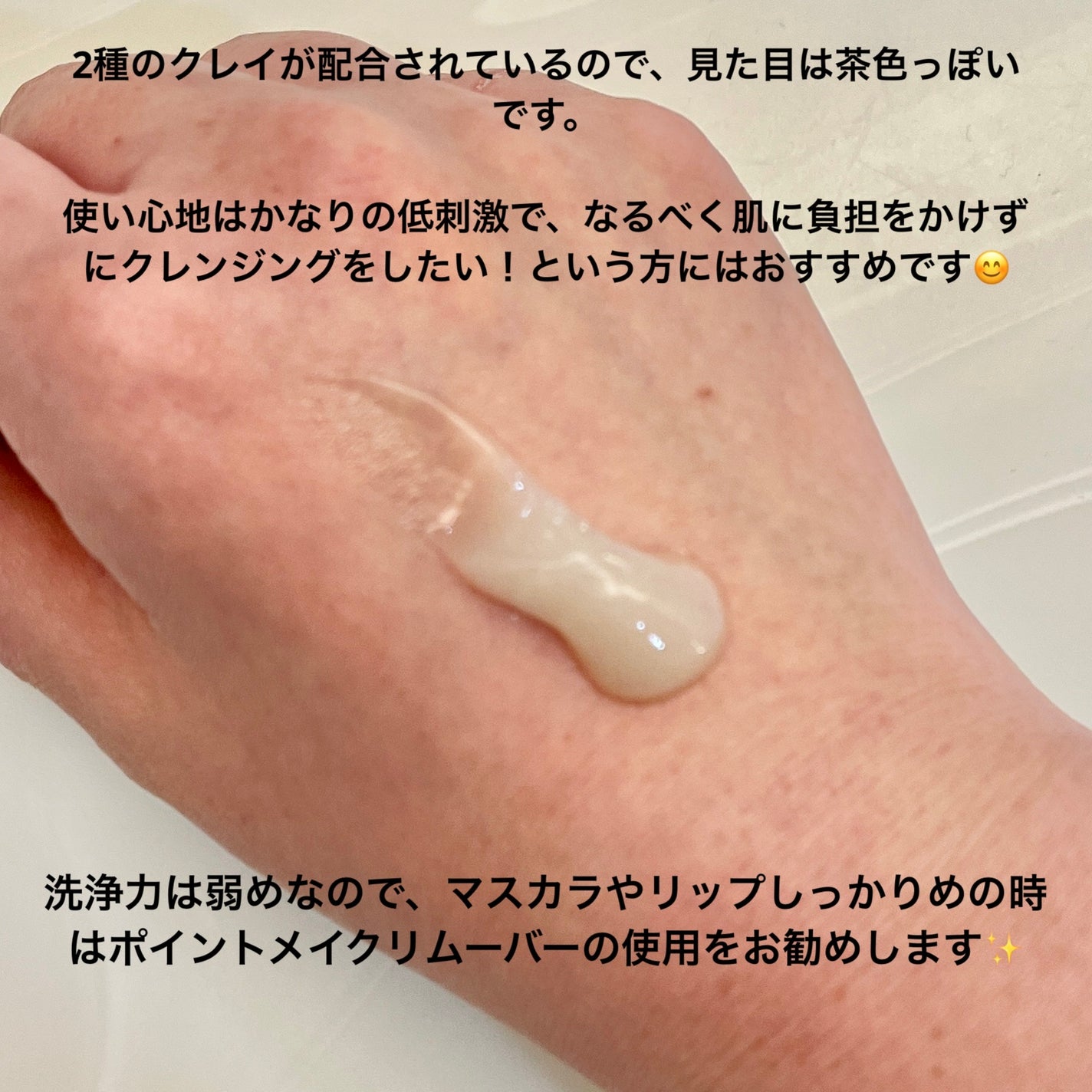 エムディア スピーディークレンジングジェル/M-Dear/クレンジングジェルを使ったクチコミ(3枚目)