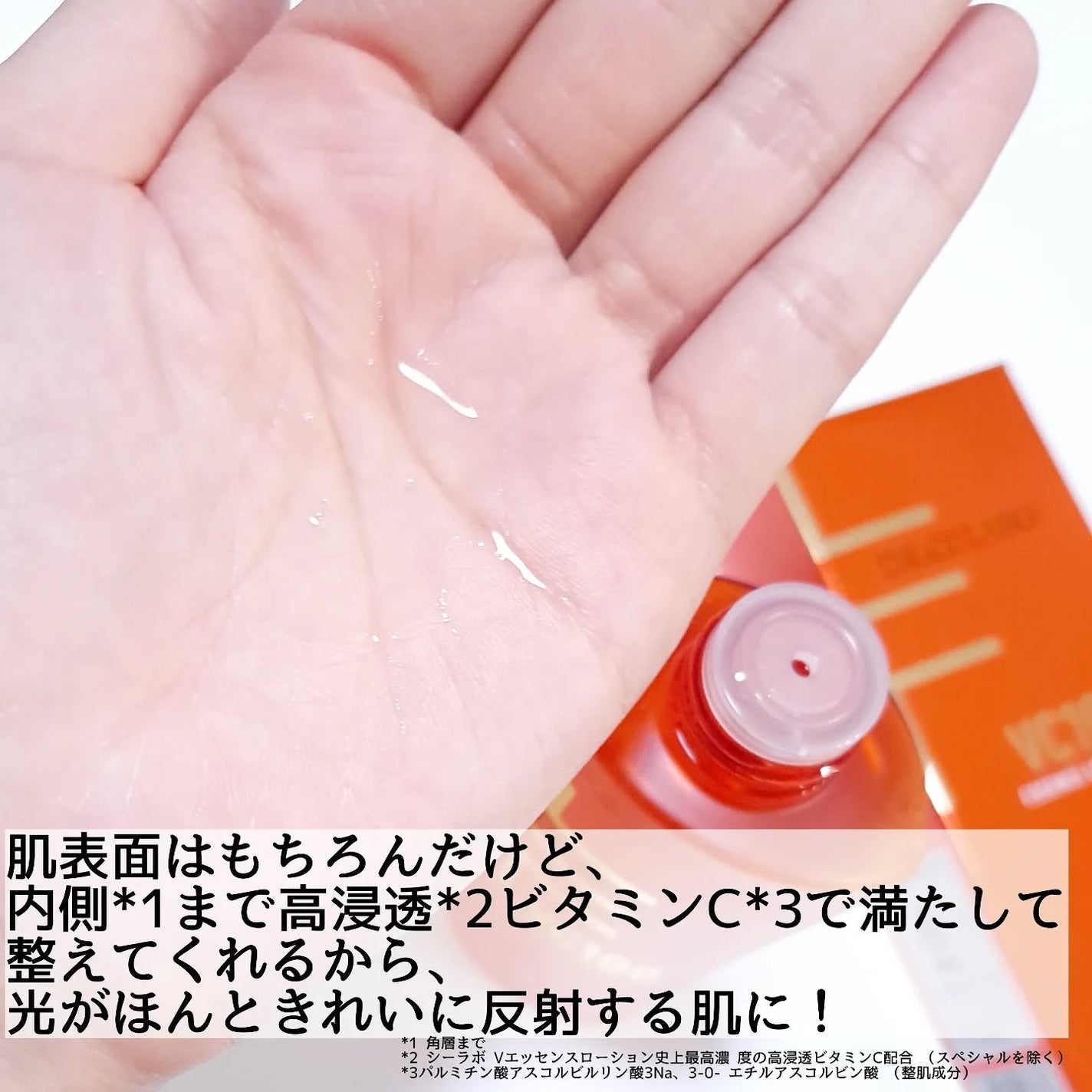 VC100エッセンスローション EX/ドクターシーラボⓇ/化粧水を使ったクチコミ(3枚目)