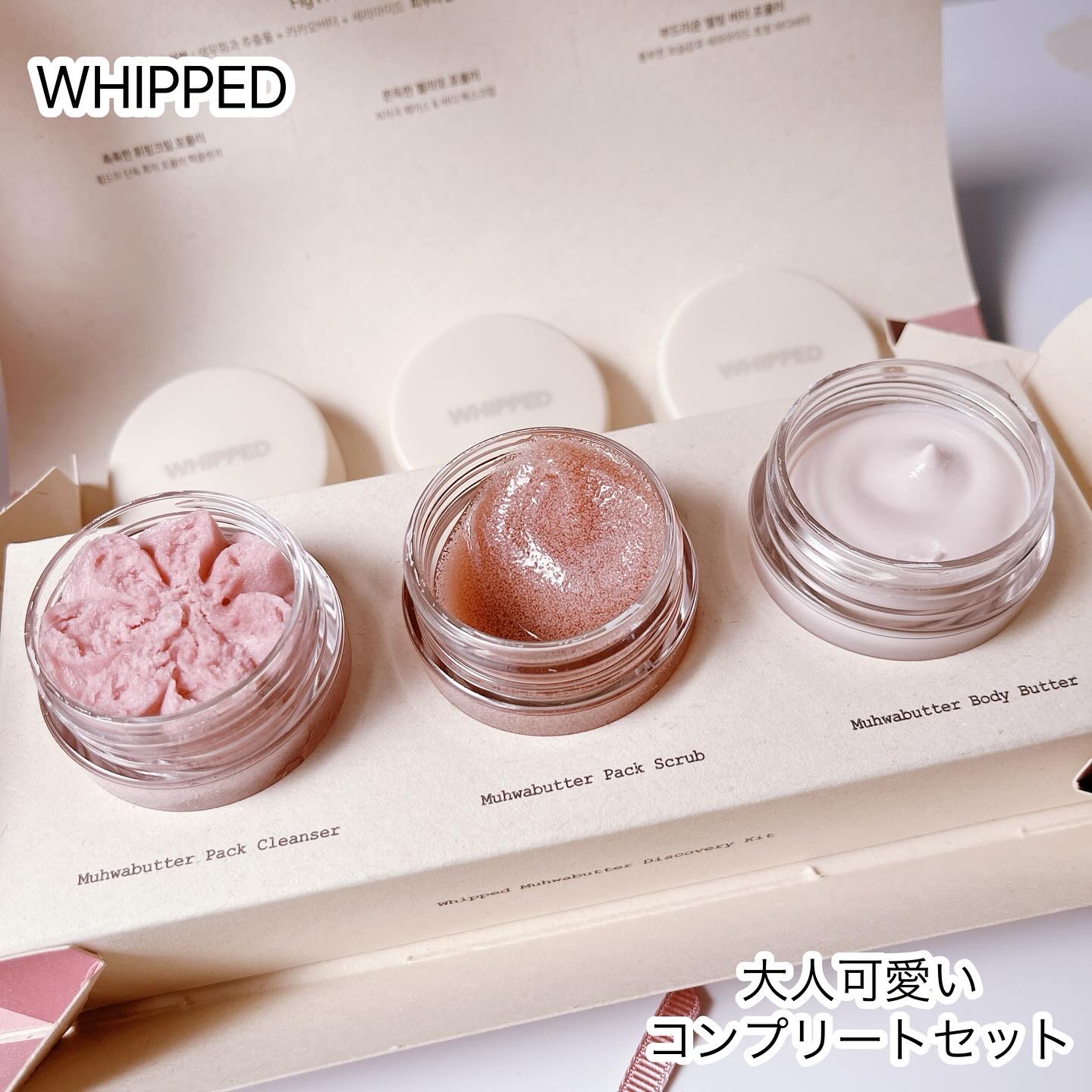 WHIPPED ホイップドムファバターディスカバリーセットのクチコミ「@miirise_2427 -みいらいず-です♪

꒰ঌ┈┈┈┈┈┈┈┈┈┈┈┈┈┈┈໒꒱
大.....」（1枚目）