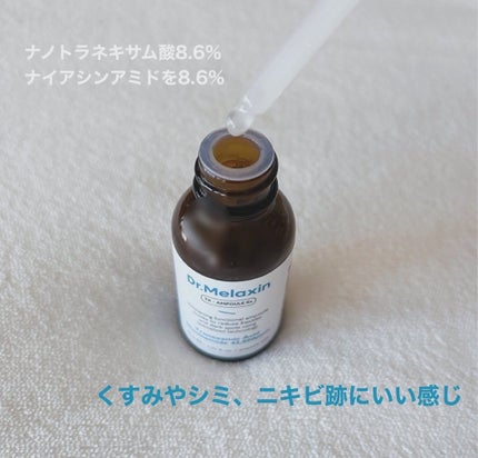 TX - AMPOULE Rx/Dr.Melaxin/美容液を使ったクチコミ(2枚目)