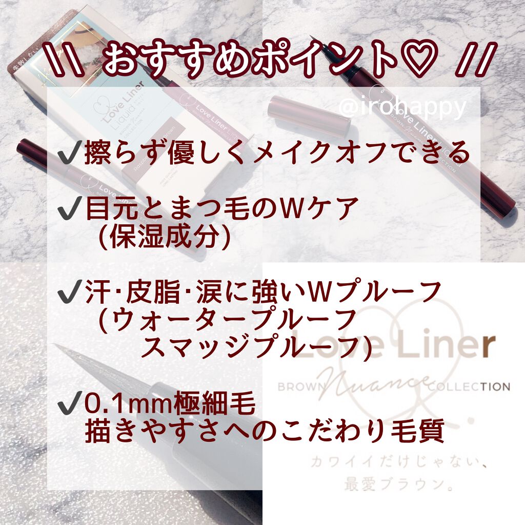 ラブ・ライナー リキッドアイライナーＲ３/ラブ・ライナー/リキッドアイライナーを使ったクチコミ（3枚目）