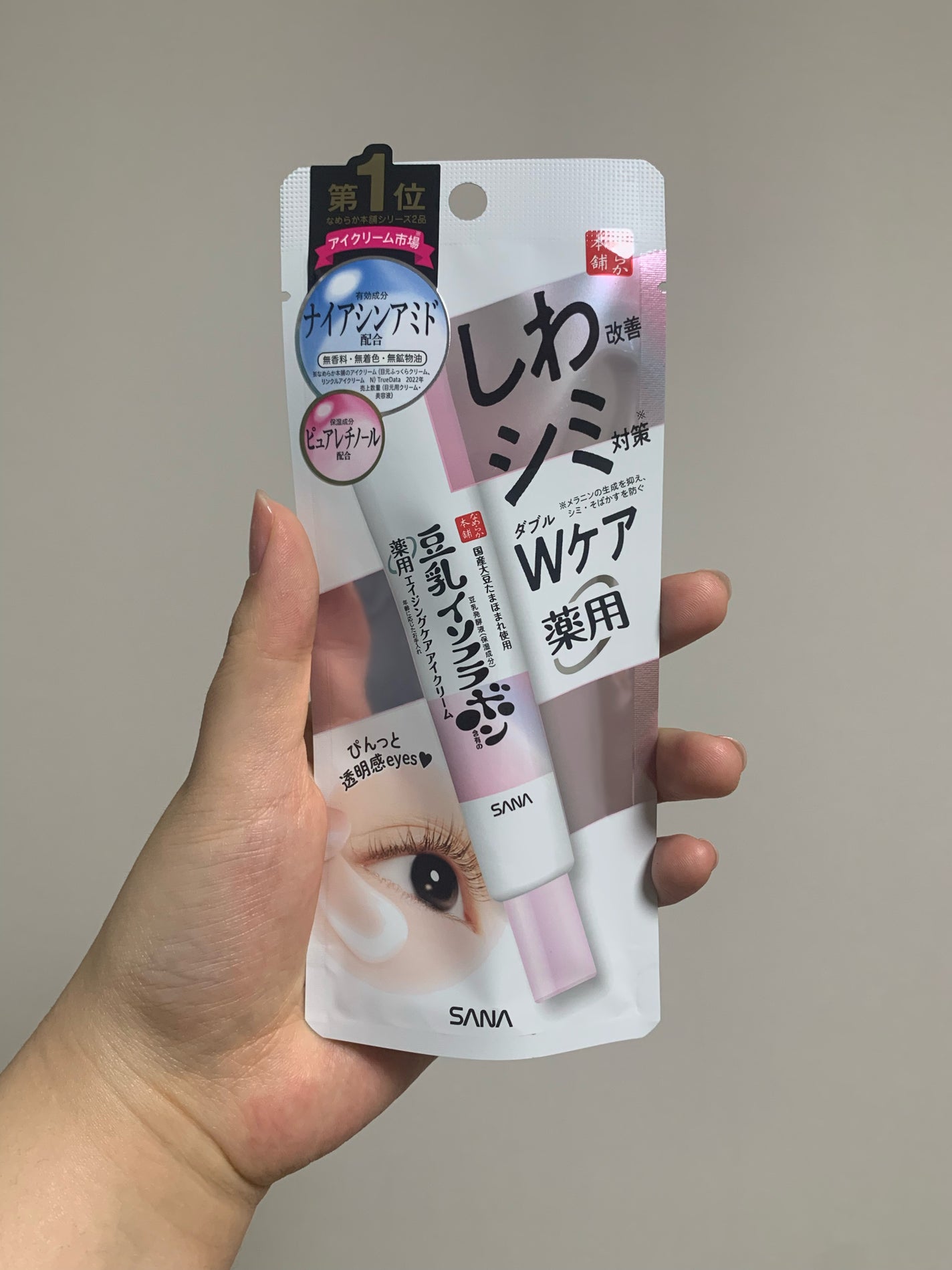 薬用リンクルアイクリーム ホワイト/なめらか本舗/アイケア・アイクリームを使ったクチコミ(1枚目)